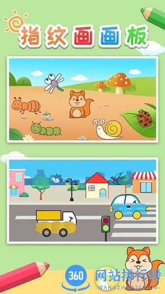 益智指纹画画板官方版 v1.86.02 安卓版 3
