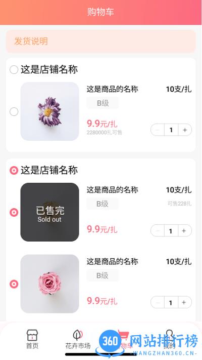 亿硕花卉最新版 v1.2.9 安卓版 1