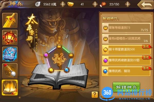 三国传说<a href=/zt/5469-0.html target=_blank class=infotextkey>百度版</a> 三国传说百度版