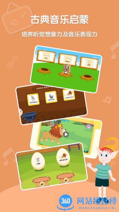 趣学音乐手机客户端 v2.3.1 安卓版 0