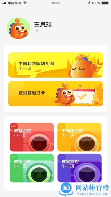 AirABC少儿智能编程 v1.12 安卓版 2