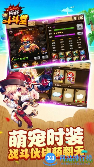 支付宝游戏百战斗斗堂 v1.1.2 安卓版 3