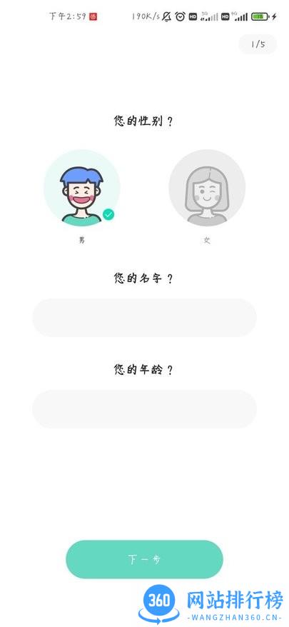 每日健身计划手机版 v1.3.6 安卓版 0