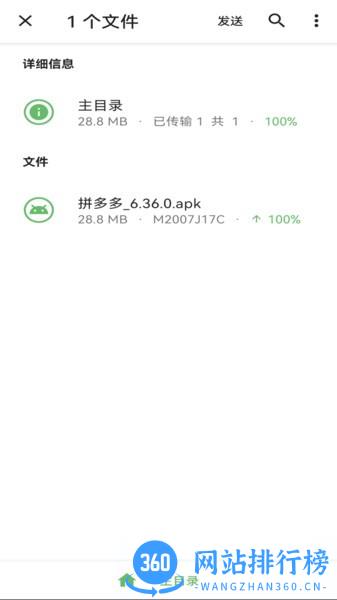 百灵互传app