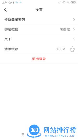 奇瑞智云互联最新版 v2.0.011 安卓版 3