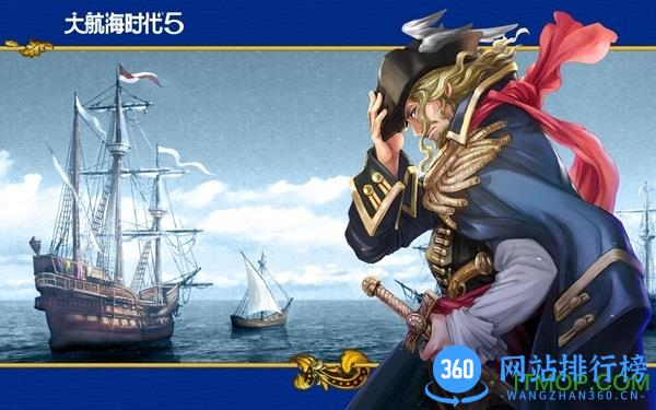 大航海时代5中文官方版 v4.4.0 官网安卓版 0