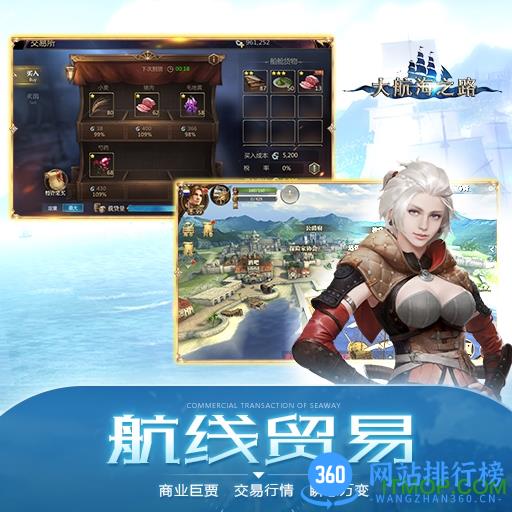 大航海之路百度端 v1.1.7 官网安卓版 1