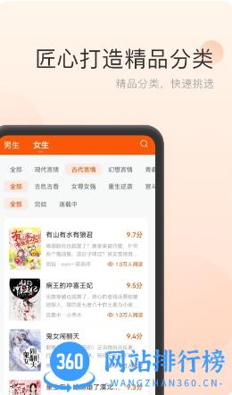 点众免费小说 v1.1.0.144最新安卓版 0
