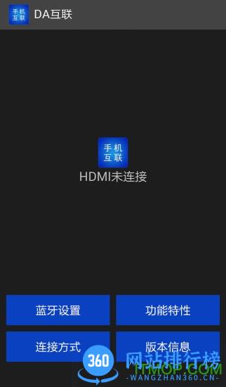 智能手机互联手机客户端(displayaudiolinker) v3.7.2 安卓版 3