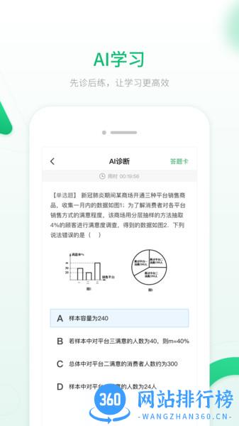 人教智能教辅 人教智能教辅app