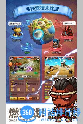 乱斗堂3重生九游版 v3.0.10 官方安卓版 2