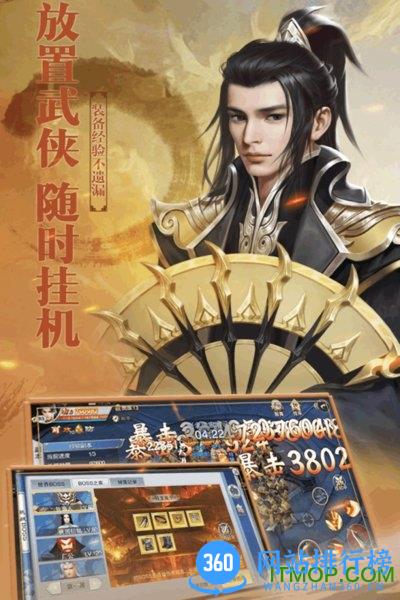 铠甲战士英雄传说360版 v2.0 安卓版 0
