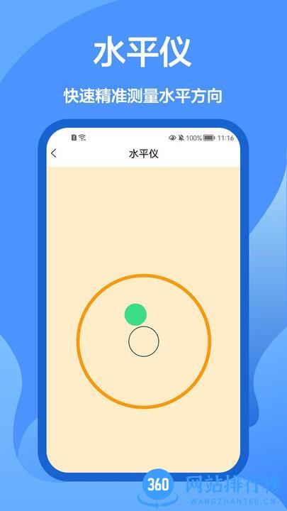AR直尺测量软件下载