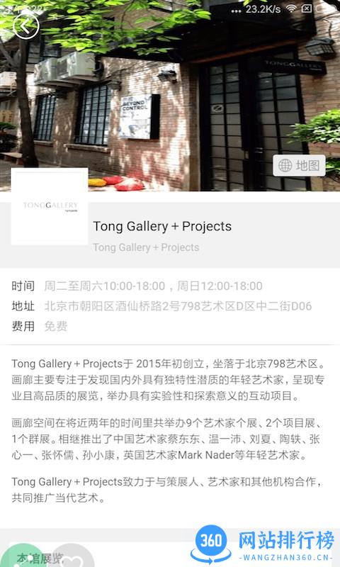 ArtCalendar展览日历 v3.1.2 安卓版 1