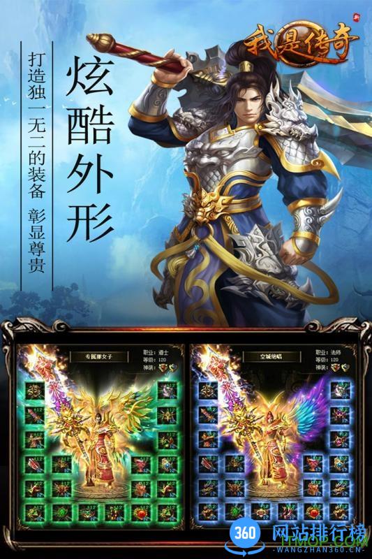 我是传奇游戏手机版 v3.0.42630 安卓版 2