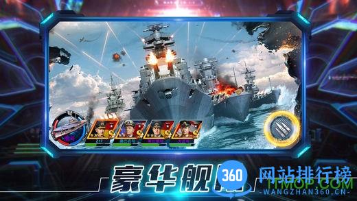暴风战舰小米版