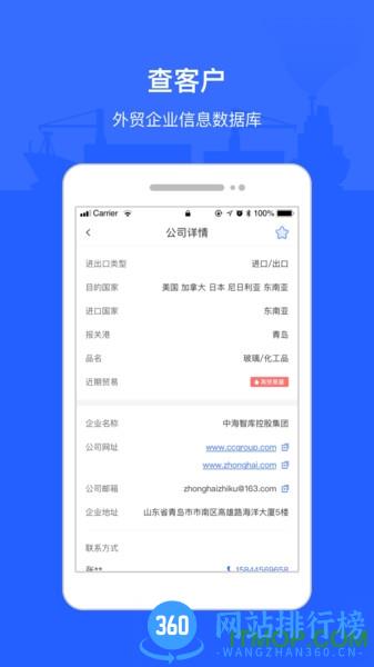 海查查 v2.1.1 安卓版 0