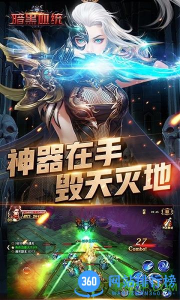 暗黑血统满v公益服手游 v1.0.0 安卓版 0