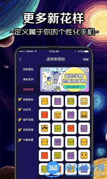 换图标icon软件 v4.1.60 安卓版 3