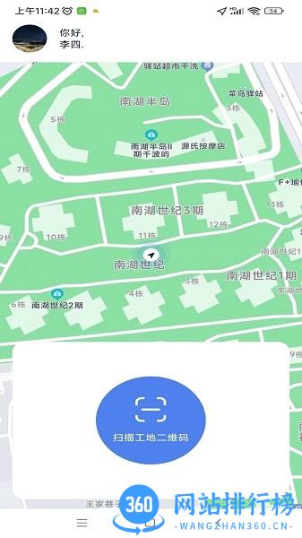 工地转转app手机版 v1.0.26 安卓版 1