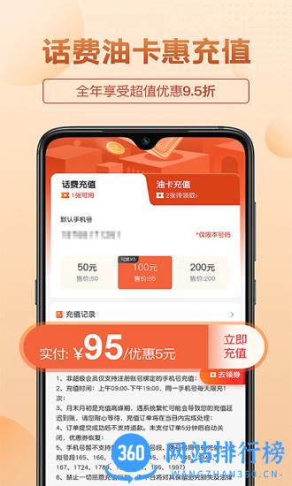 三喜生活电商平台 v2.6.8 安卓版 2