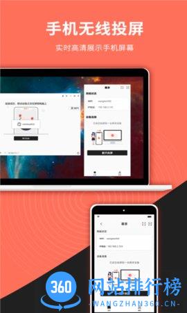 LetsView apk v1.2.8 安卓版 2