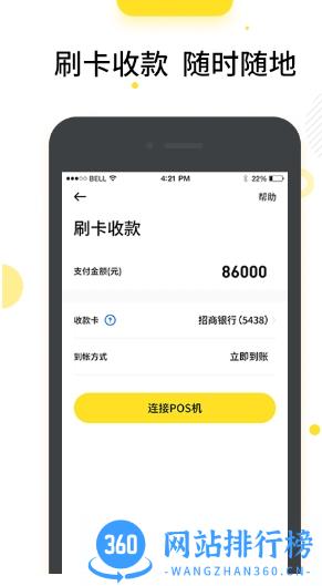 快乐支付 v3.4.0002 安卓版 2