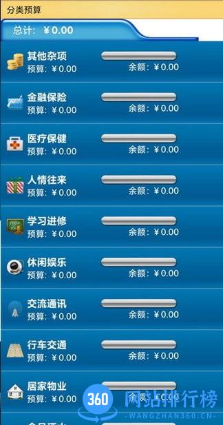 开心记软件 v1.0.0 安卓版 1