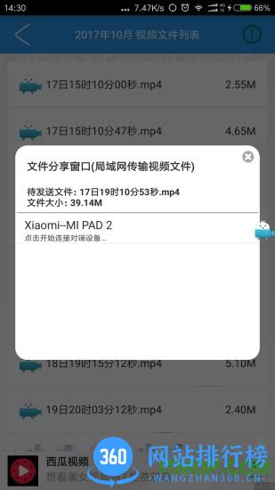 萌兔手机录屏工具 v1.2.4 安卓版 1