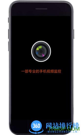 专业手机视频监控 专业手机视频监控app