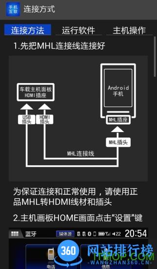 智能手机互联手机客户端(displayaudiolinker) v3.7.2 安卓版 2