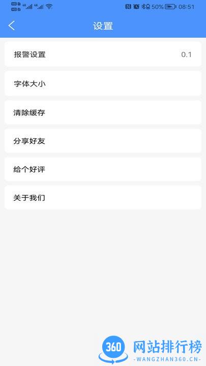 振动监测助手地震检测器 v1.0.01 安卓版 0