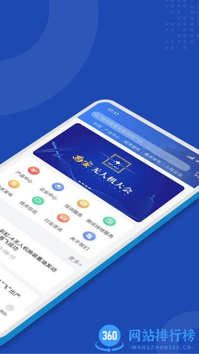 西安无人机下载