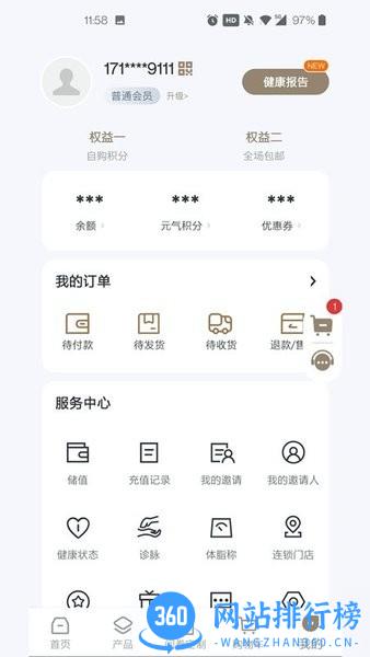 全季养官方版 v1.1.4 安卓版 1