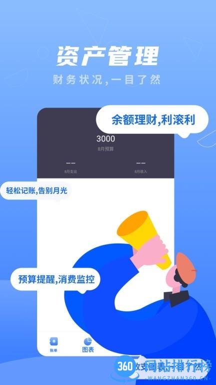 易记账最新版 v1.10902.1 安卓版 3