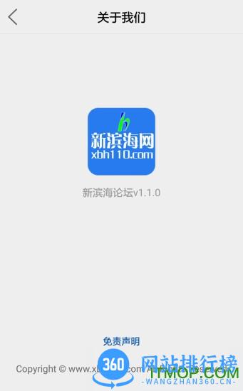 新滨海论坛app 新滨海论坛