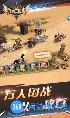 九州三国志百度版 v1.0 安卓官网正式版 2