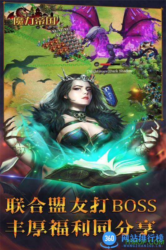 魔力帝国游戏百度版 v1.13.123 安卓版 0