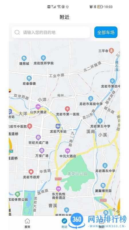 肃州智慧停车平台