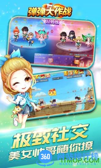 弹弹大作战百度最新版 v1.35.112.45043 安卓版 0