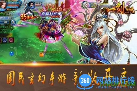 一剑遮天内购破解版 一剑遮天手游破解版