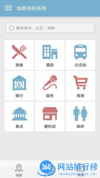 实景地图 v2.0 安卓版 0