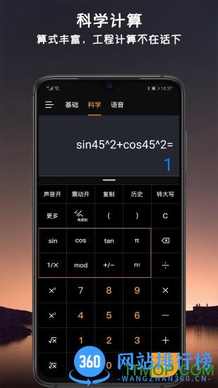 小语计算器 v5.8.0 安卓版 2