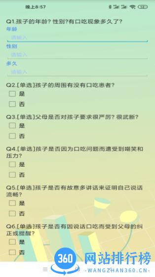 安司密信 v2.7.93.230209 最新安卓版 2