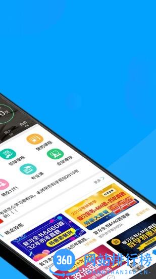 慧升考研下载