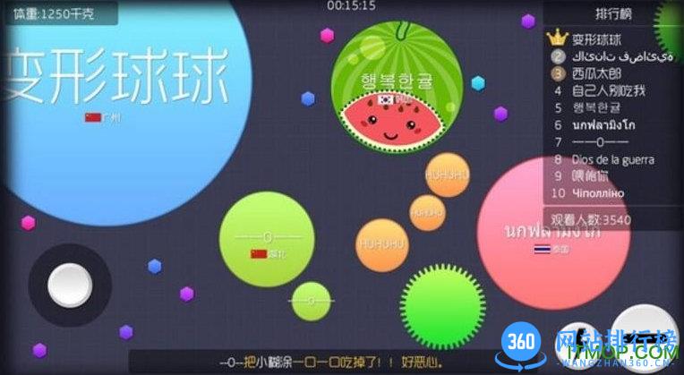 jj比赛萌球大战 v1.0 安卓免费公测版 1
