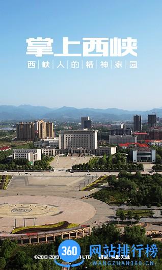 掌上西峡app 掌上西峡app