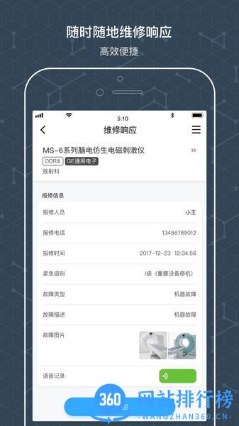阿基米德资管官方版 v4.0.0 安卓版 1