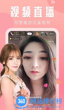 芭乐视频 v1.0.9最新安卓版 0