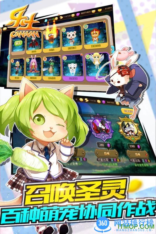 360版本乐土手游 v1.0.2 官网安卓版 3
